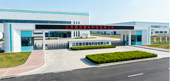 博革必旺與江蘇雷克鋰電企業簽約，共推目視化落地工程，賦能鋰電智造升級