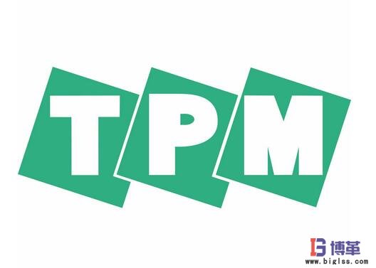 tpm是什么? tpm是什么?