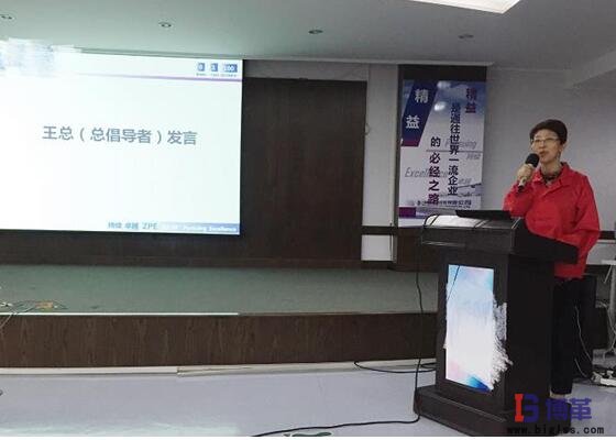 精益變革啟動(dòng)大會(huì)博革咨詢(xún)總倡導(dǎo)者發(fā)言 精益變革啟動(dòng)大會(huì)博革咨詢(xún)總倡導(dǎo)者發(fā)言