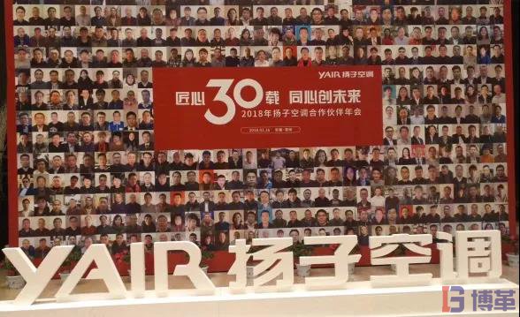 博革咨詢標桿客戶-揚子空調(diào) 博革咨詢標桿客戶-揚子空調(diào)