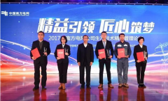 【客戶動態(tài)】南方電網(wǎng)公司2017年生產(chǎn)技術(shù)精益管理論壇！