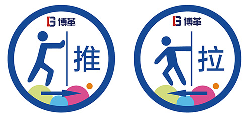 一般門開閉標識牌 一般門開閉標識牌