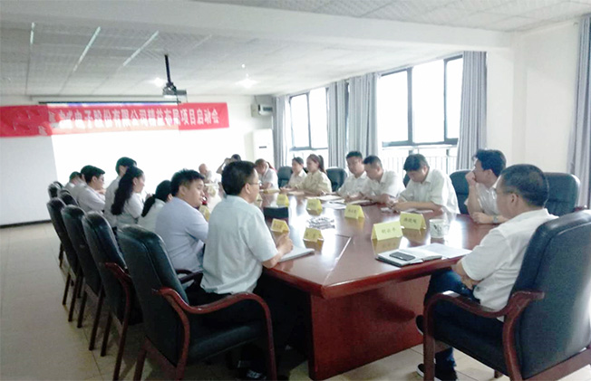 精益布局項目啟動會博革咨詢副總易京老師發言