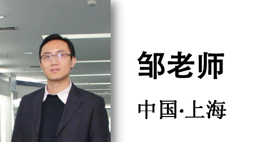 博革精益管理高級(jí)咨詢顧問(wèn)鄒老師