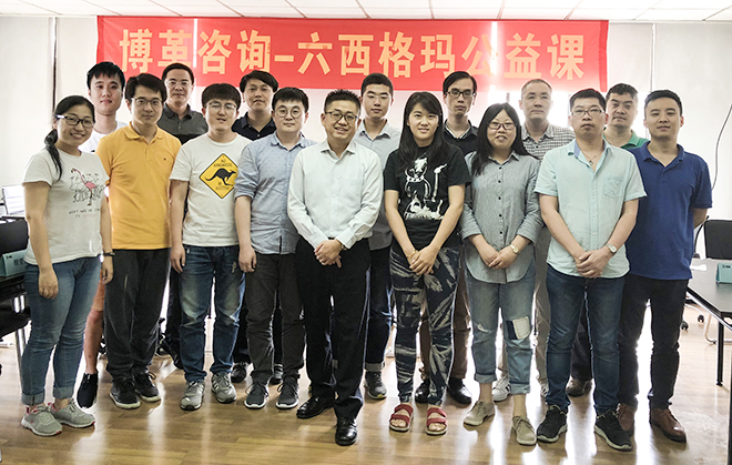 六西格瑪綠帶培訓合影 六西格瑪綠帶培訓合影