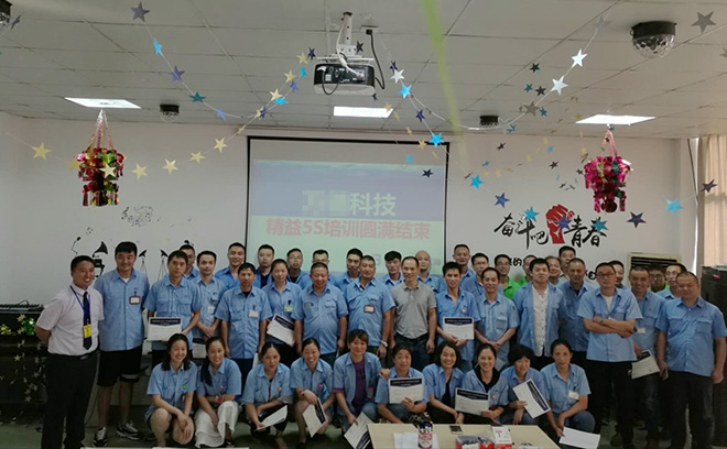 【公司動態(tài)】南通某電子公司5S現(xiàn)場管理培訓(xùn)圓滿結(jié)束！