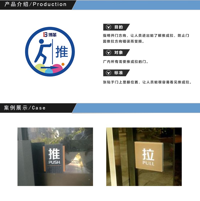 一般門開閉標識牌 一般門推拉標識牌