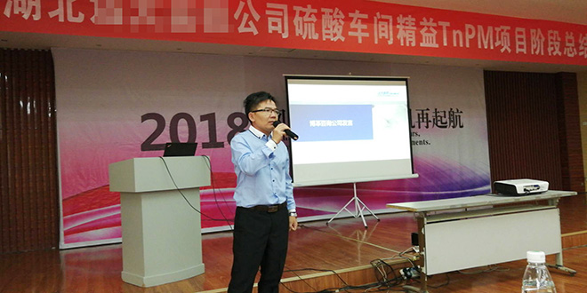 博革集團(tuán)TnPM推進(jìn)咨詢顧問 博革集團(tuán)TnPM推進(jìn)咨詢顧問