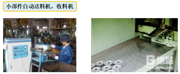 設備小部件自動送料機 設備小部件自動送料機