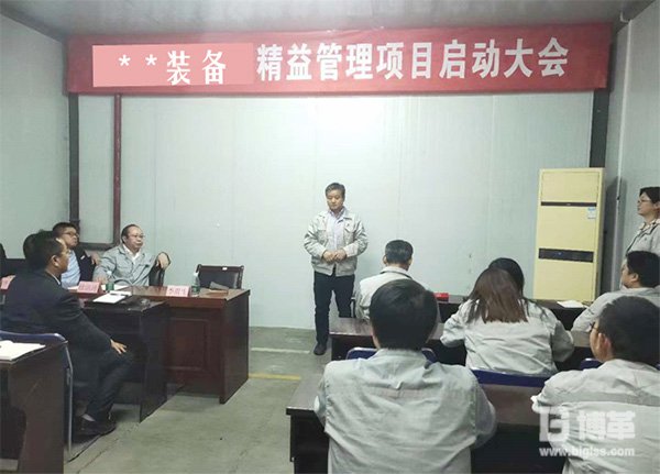 精益管理項目啟動大會董事長講話 精益管理項目啟動大會董事長講話