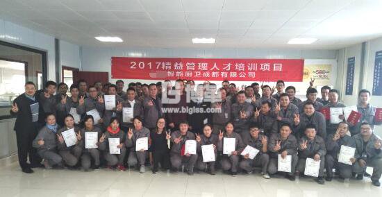 博革咨詢金總為學員頒發金牌班組長證書