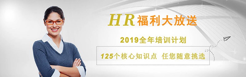 2019年企業(yè)員工培訓方案 2019年企業(yè)員工培訓方案計劃