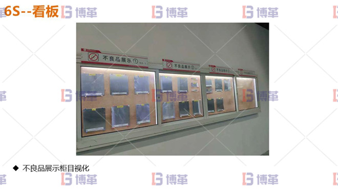 看板 鋁加工企業6S管理改善 看板