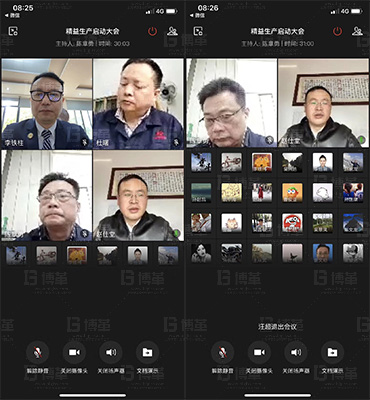 精益生產(chǎn)項(xiàng)目啟動大會視頻會議 精益生產(chǎn)項(xiàng)目啟動大會視頻會議