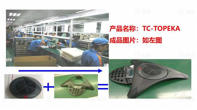 改善產(chǎn)品介紹 TOPEKA產(chǎn)能效率提升改善案例 改善產(chǎn)品介紹