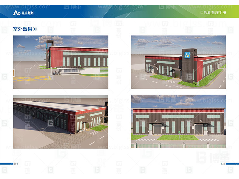 新工廠規劃，工業園區規劃，車間布局規劃，生產線體設計，數字化工廠，目視化設計，上海博革，博革咨詢