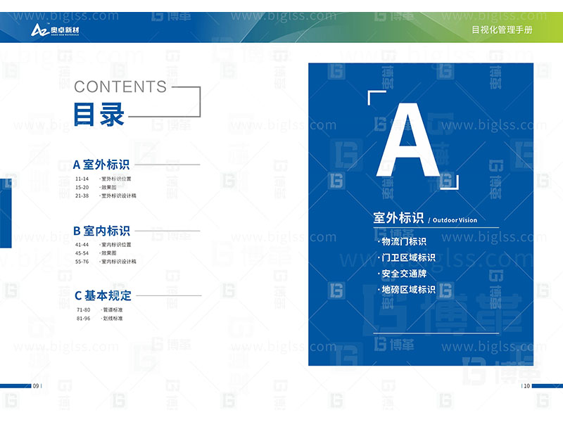 新工廠規劃，工業園區規劃，車間布局規劃，生產線體設計，數字化工廠，目視化設計，上海博革，博革咨詢