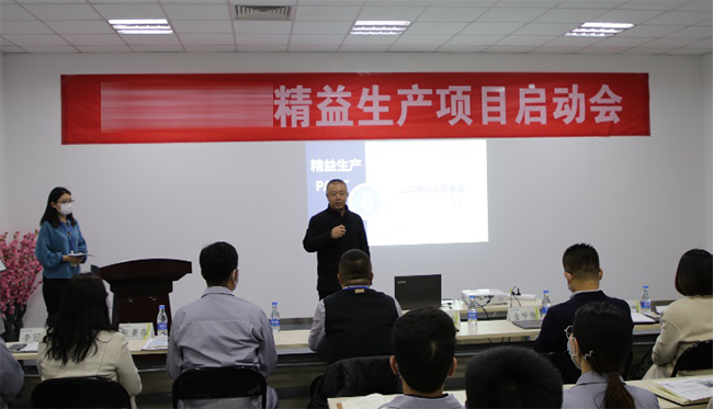 客戶王總講話 精益生產項目啟動會